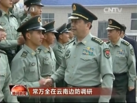 (kisu)Trung Quốc báo động chiến đấu cấp 3 ở biên giới Việt - Trung-sắp có chiến tranh trên bộ?